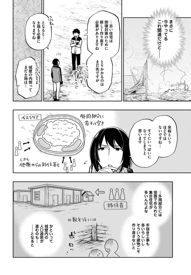 宝くじで40億当たったんだけど異世界に移住する - raw - 第35話 - https://jpgg.ffgg.to/JPGG/04130036/ad04rrdduk0.jpg
