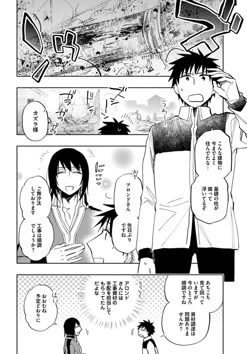 宝くじで40億当たったんだけど異世界に移住する - raw - 第35話 - https://jpgg.ffgg.to/JPGG/04130036/al5vynohff3.jpg