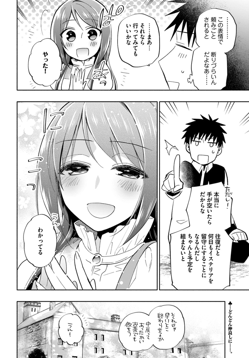 宝くじで40億当たったんだけど異世界に移住する - raw - 第38話 - https://jpgg.ffgg.to/JPGG/04130036/apa04bm5vds.jpg