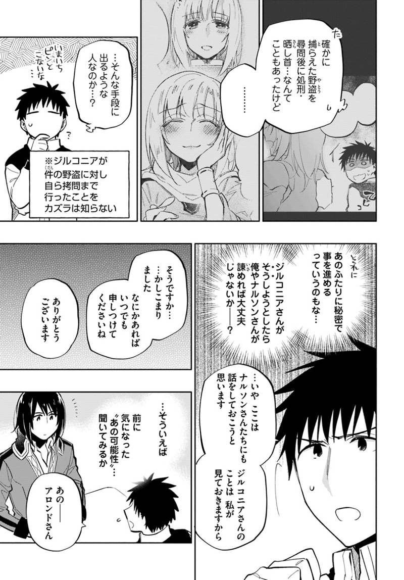 宝くじで40億当たったんだけど異世界に移住する - raw - 第39話 - https://jpgg.ffgg.to/JPGG/04130036/arayd0yvo5w.jpg