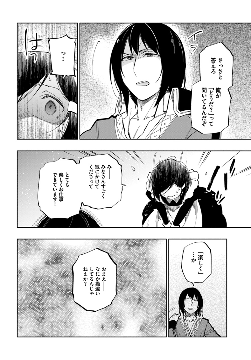 宝くじで40億当たったんだけど異世界に移住する - raw - 第35話 - https://jpgg.ffgg.to/JPGG/04130036/aw1jonti1ot.jpg