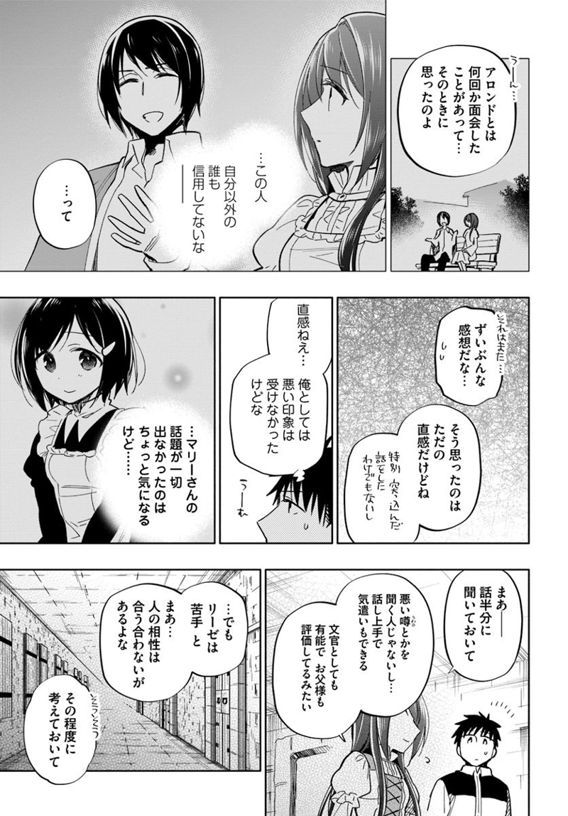 宝くじで40億当たったんだけど異世界に移住する - raw - 第34話 - https://jpgg.ffgg.to/JPGG/04130036/awj5lc0jeoe.jpg