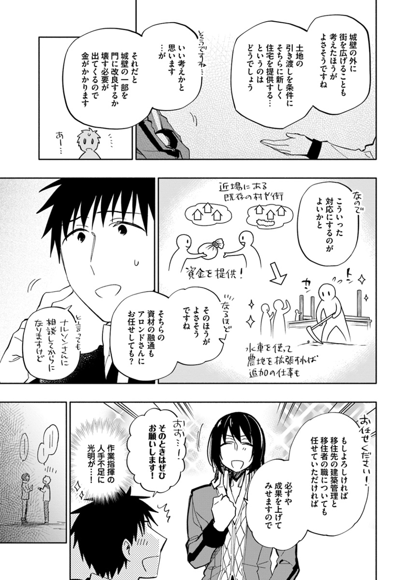 宝くじで40億当たったんだけど異世界に移住する - raw - 第35話 - https://jpgg.ffgg.to/JPGG/04130036/b3bdq1whisv.jpg