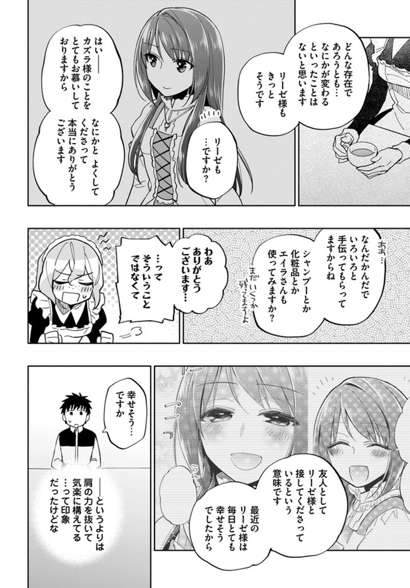 宝くじで40億当たったんだけど異世界に移住する - raw - 第41話 - https://jpgg.ffgg.to/JPGG/04130036/bdzcrvfasnr.jpg