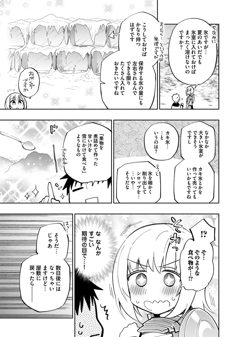 宝くじで40億当たったんだけど異世界に移住する - raw - 第37話 - https://jpgg.ffgg.to/JPGG/04130036/blmgcmcwqys.jpg