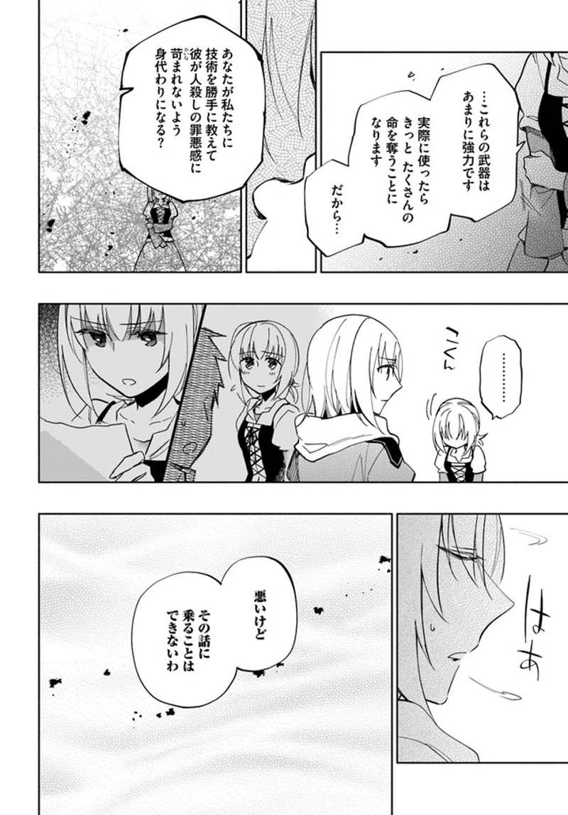 宝くじで40億当たったんだけど異世界に移住する - raw - 第42話 - https://jpgg.ffgg.to/JPGG/04130036/bob52jhnlq0.jpg