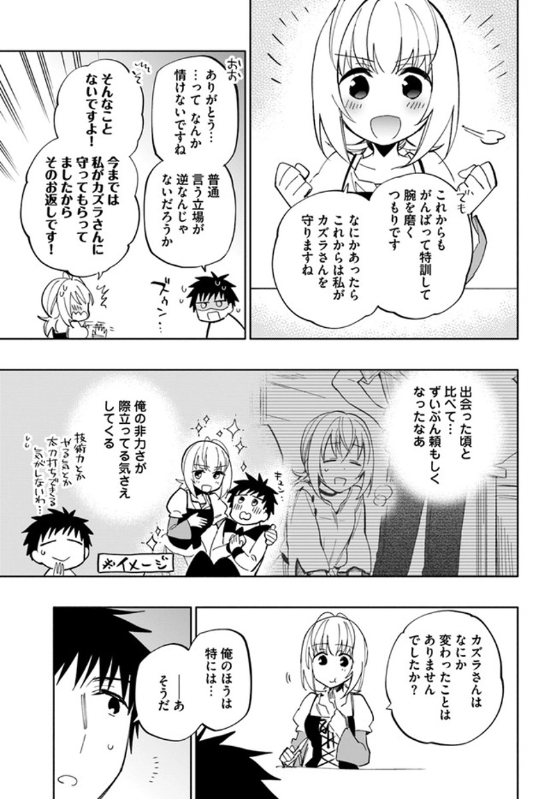 宝くじで40億当たったんだけど異世界に移住する - raw - 第41話 - https://jpgg.ffgg.to/JPGG/04130036/c2encmrsfpg.jpg