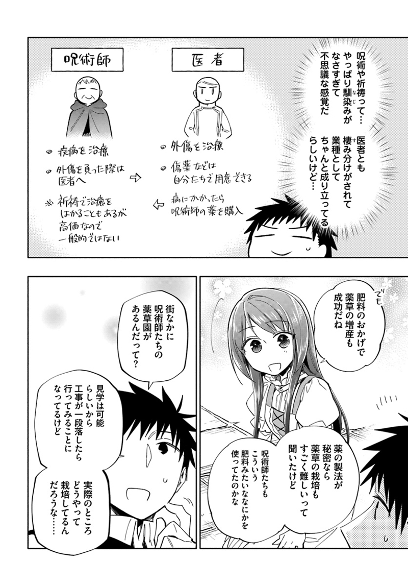 宝くじで40億当たったんだけど異世界に移住する - raw - 第38話 - https://jpgg.ffgg.to/JPGG/04130036/cc2lbgoppwm.jpg