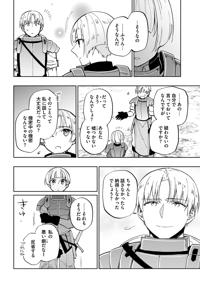 宝くじで40億当たったんだけど異世界に移住する - raw - 第35話 - https://jpgg.ffgg.to/JPGG/04130036/cffam3e4i2p.jpg