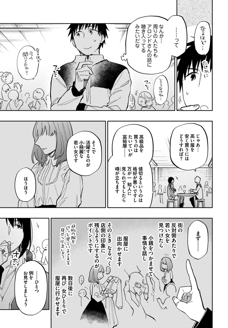 宝くじで40億当たったんだけど異世界に移住する - raw - 第37話 - https://jpgg.ffgg.to/JPGG/04130036/dfbyleeo0nx.jpg