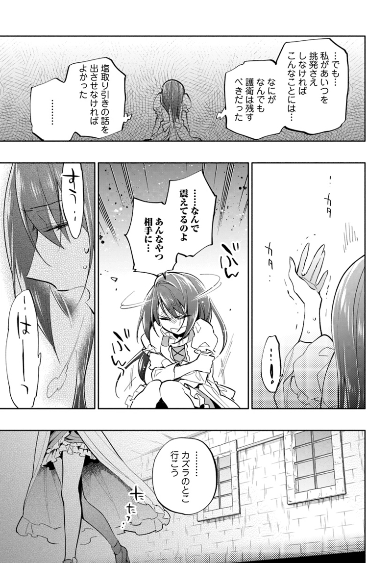 宝くじで40億当たったんだけど異世界に移住する - raw - 第39話 - https://jpgg.ffgg.to/JPGG/04130036/dkgstqitflr.jpg