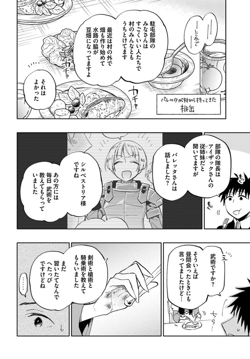 宝くじで40億当たったんだけど異世界に移住する - raw - 第41話 - https://jpgg.ffgg.to/JPGG/04130036/dlxcabyy30b.jpg