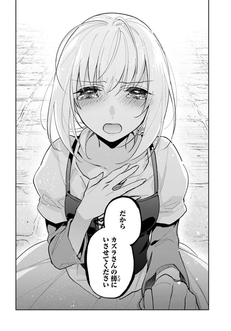 宝くじで40億当たったんだけど異世界に移住する - raw - 第40話 - https://jpgg.ffgg.to/JPGG/04130036/dx3lev2hl4e.jpg