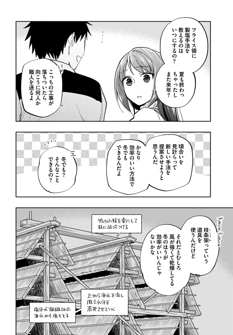 宝くじで40億当たったんだけど異世界に移住する - raw - 第38話 - https://jpgg.ffgg.to/JPGG/04130036/dxtsfydo0hp.jpg