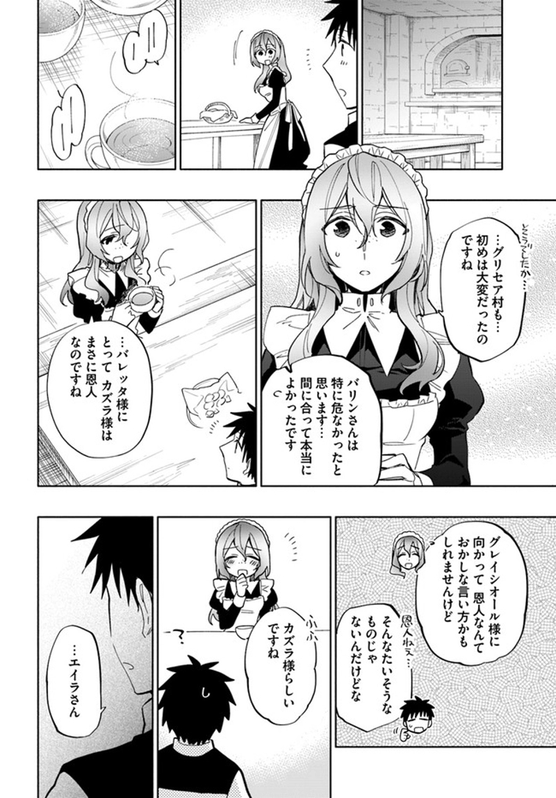 宝くじで40億当たったんだけど異世界に移住する - raw - 第41話 - https://jpgg.ffgg.to/JPGG/04130036/egkigujlkrp.jpg