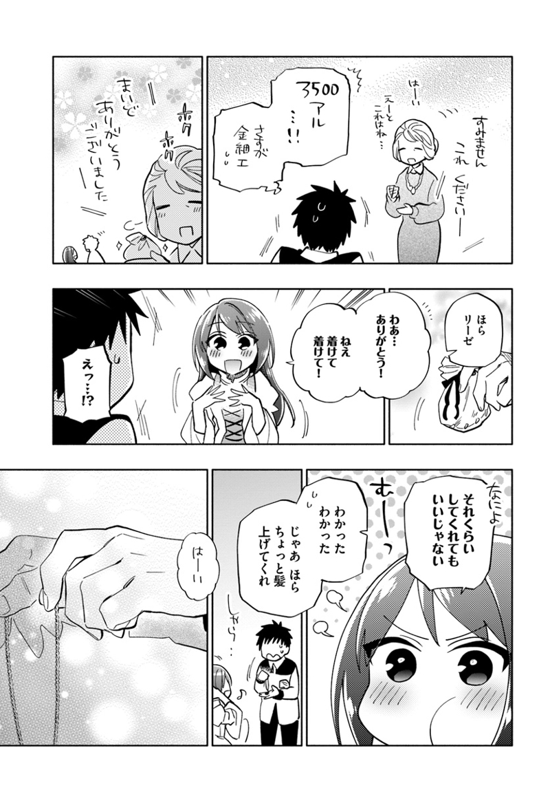 宝くじで40億当たったんだけど異世界に移住する - raw - 第36話 - https://jpgg.ffgg.to/JPGG/04130036/eik4suusyee.jpg