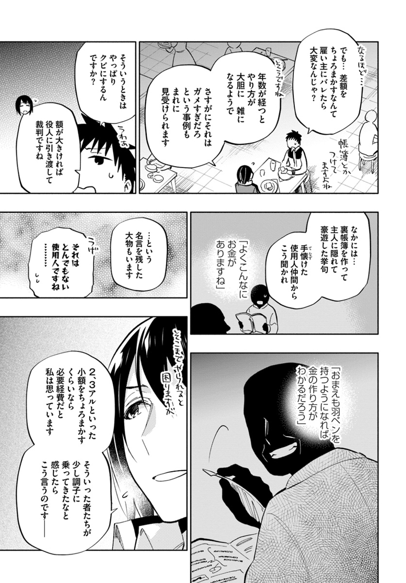 宝くじで40億当たったんだけど異世界に移住する - raw - 第37話 - https://jpgg.ffgg.to/JPGG/04130036/eozz0ae4s1p.jpg