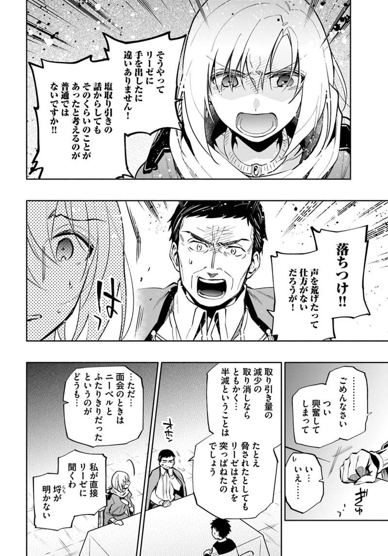 宝くじで40億当たったんだけど異世界に移住する - raw - 第39話 - https://jpgg.ffgg.to/JPGG/04130036/evat1sa3lum.jpg