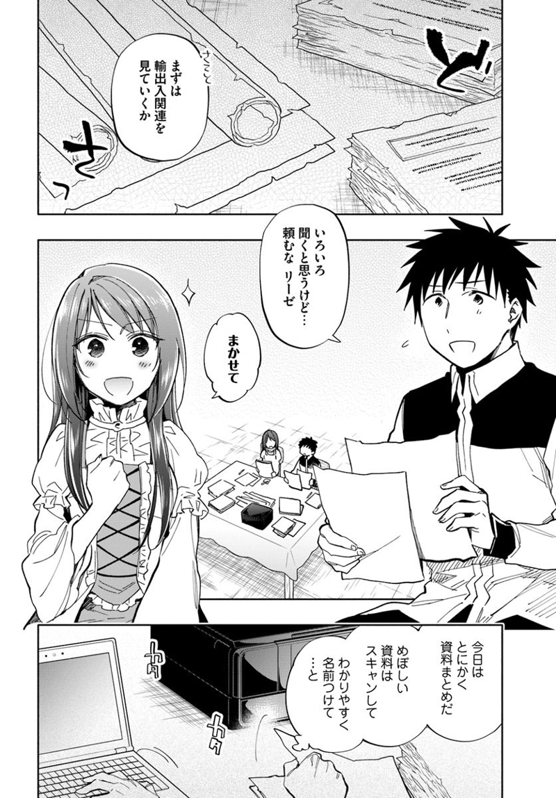 宝くじで40億当たったんだけど異世界に移住する - raw - 第34話 - https://jpgg.ffgg.to/JPGG/04130036/eygakp1vmfx.jpg