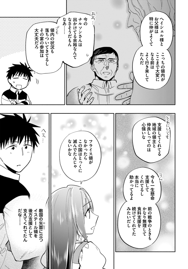 宝くじで40億当たったんだけど異世界に移住する - raw - 第38話 - https://jpgg.ffgg.to/JPGG/04130036/f0icukiptot.jpg