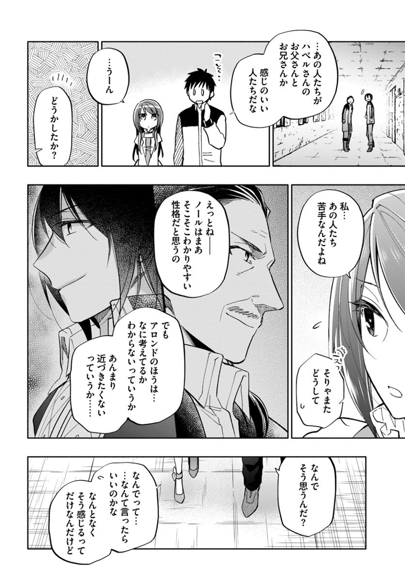 宝くじで40億当たったんだけど異世界に移住する - raw - 第34話 - https://jpgg.ffgg.to/JPGG/04130036/f5bjwnbziqd.jpg