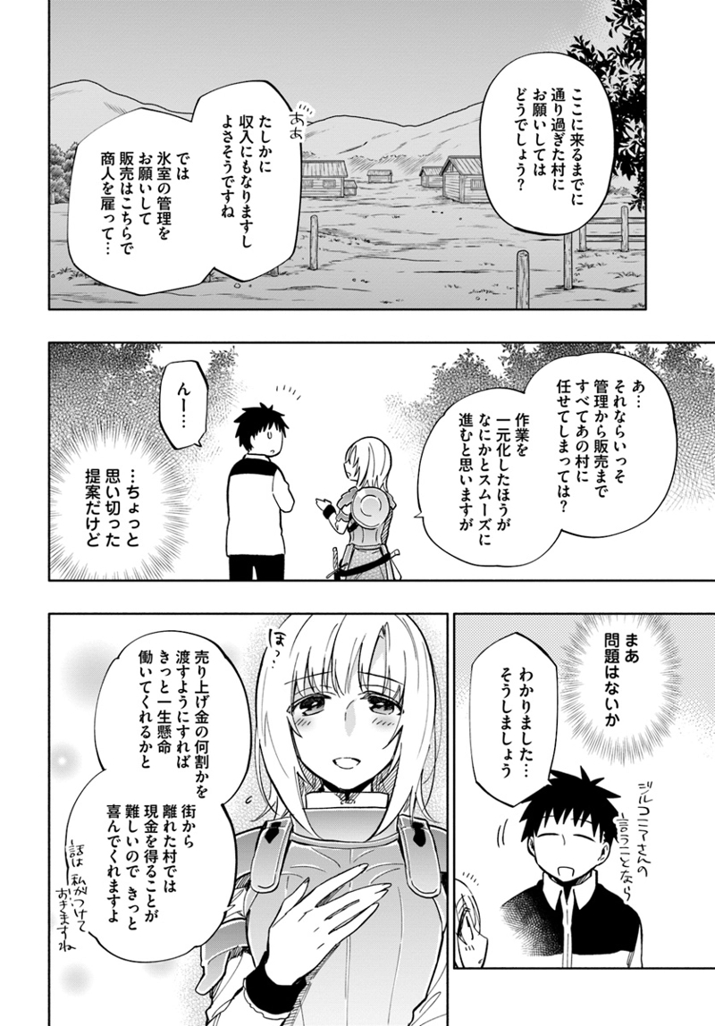 宝くじで40億当たったんだけど異世界に移住する - raw - 第37話 - https://jpgg.ffgg.to/JPGG/04130036/fbj5axinae3.jpg