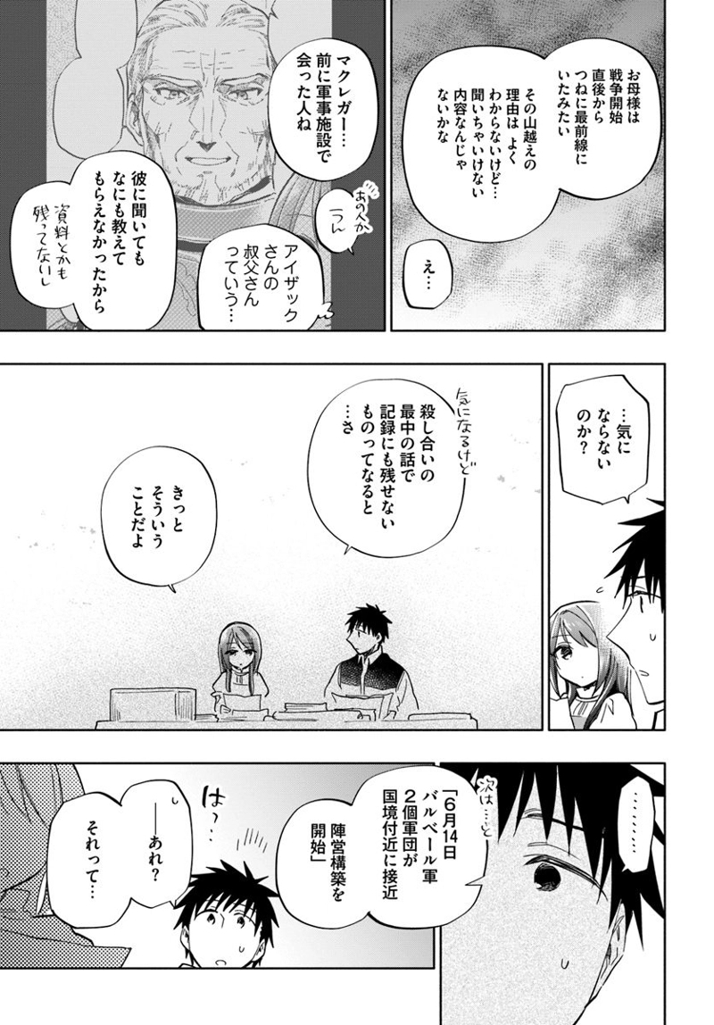 宝くじで40億当たったんだけど異世界に移住する - raw - 第34話 - https://jpgg.ffgg.to/JPGG/04130036/fengy0cbbdo.jpg