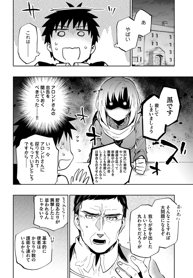 宝くじで40億当たったんだけど異世界に移住する - raw - 第39話 - https://jpgg.ffgg.to/JPGG/04130036/fkur0ga1z3r.jpg