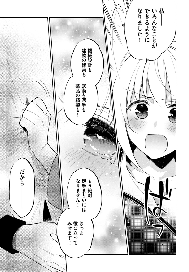 宝くじで40億当たったんだけど異世界に移住する - raw - 第40話 - https://jpgg.ffgg.to/JPGG/04130036/fscztyzhi0l.jpg
