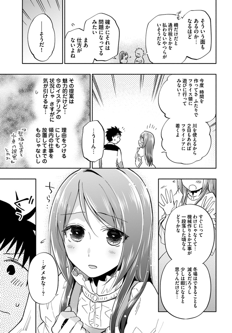 宝くじで40億当たったんだけど異世界に移住する - raw - 第38話 - https://jpgg.ffgg.to/JPGG/04130036/fuj1iy0qm4z.jpg