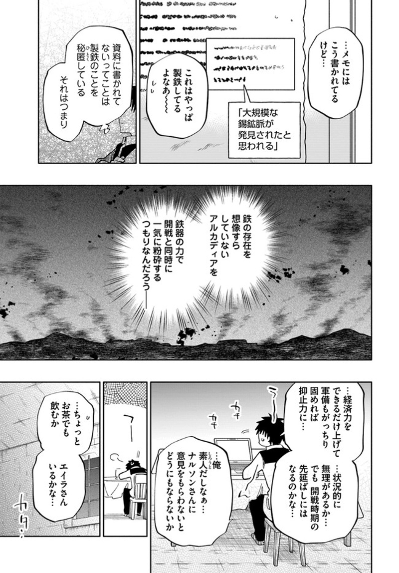 宝くじで40億当たったんだけど異世界に移住する - raw - 第41話 - https://jpgg.ffgg.to/JPGG/04130036/g3jxcsfndq2.jpg