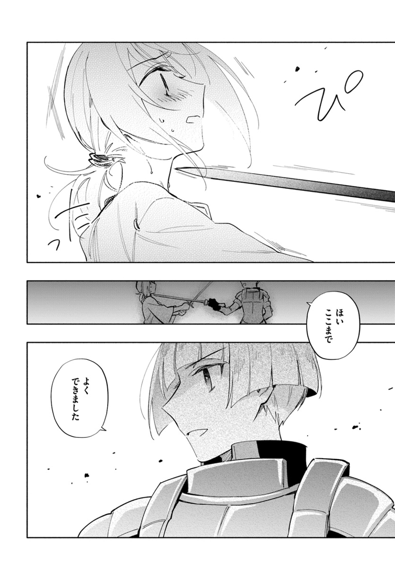 宝くじで40億当たったんだけど異世界に移住する - raw - 第36話 - https://jpgg.ffgg.to/JPGG/04130036/gksjjwthnsy.jpg