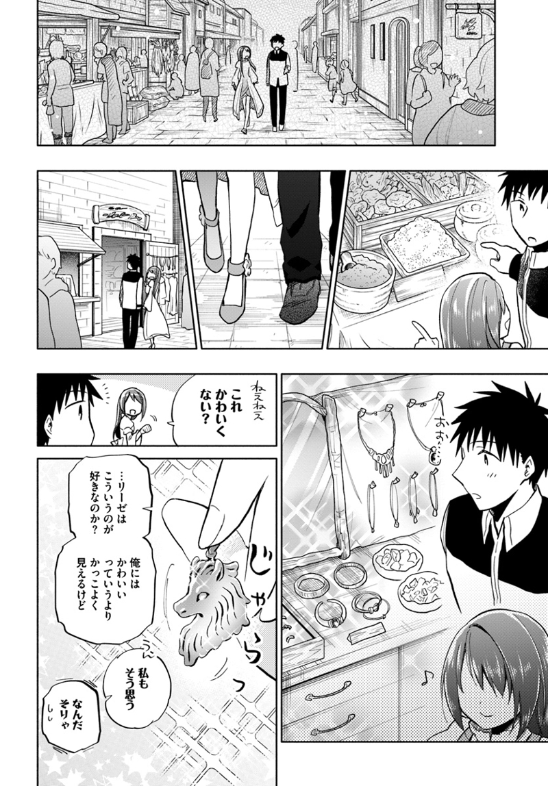 宝くじで40億当たったんだけど異世界に移住する - raw - 第36話 - https://jpgg.ffgg.to/JPGG/04130036/gngnda5cyef.jpg