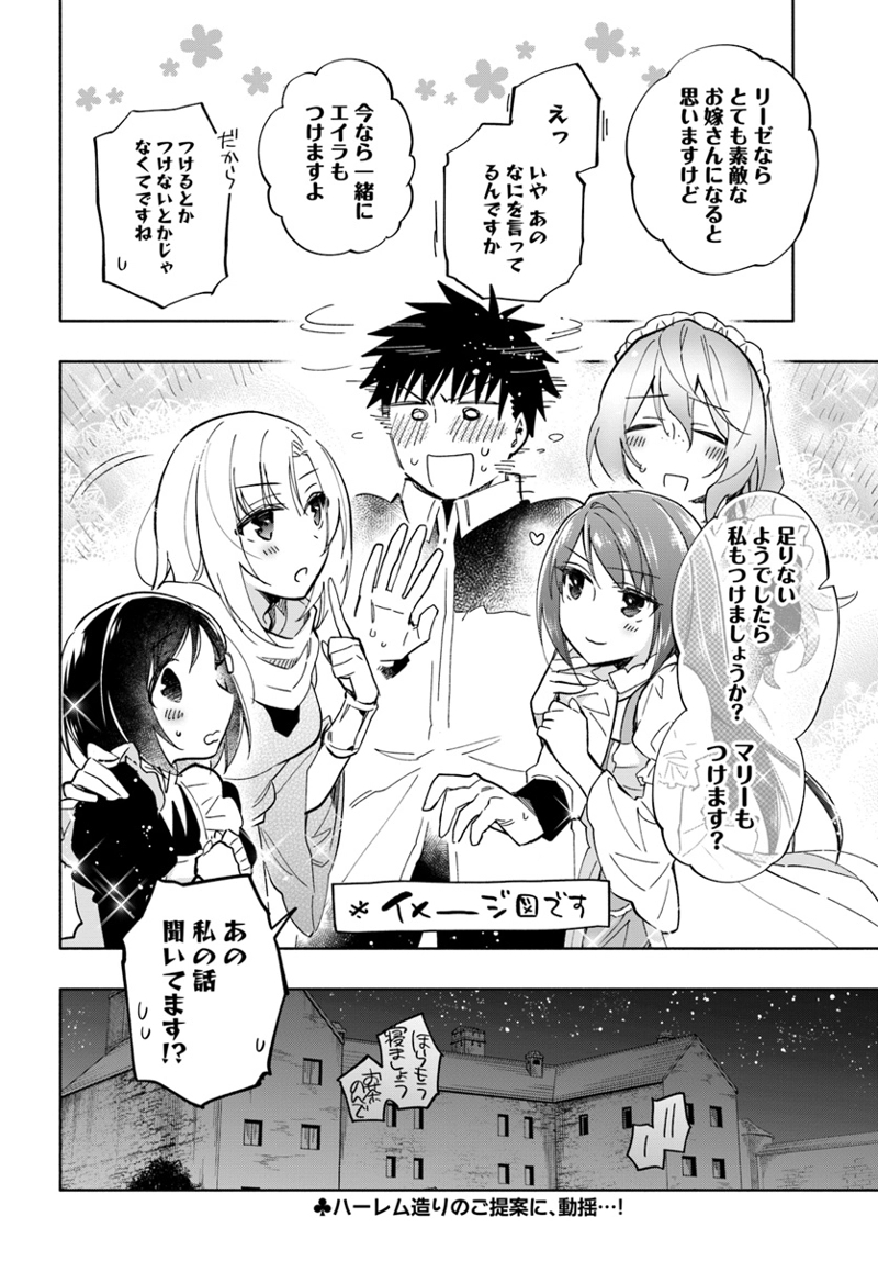 宝くじで40億当たったんだけど異世界に移住する - raw - 第37話 - https://jpgg.ffgg.to/JPGG/04130036/gwpftspjevn.jpg