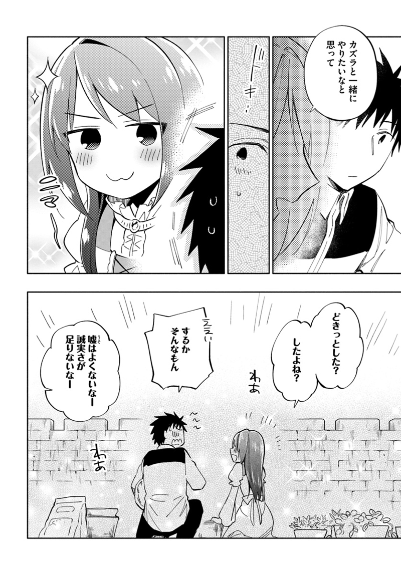 宝くじで40億当たったんだけど異世界に移住する - raw - 第38話 - https://jpgg.ffgg.to/JPGG/04130036/hbxwerx3n1i.jpg