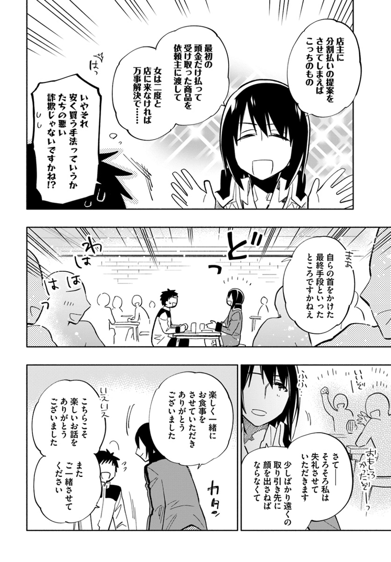 宝くじで40億当たったんだけど異世界に移住する - raw - 第37話 - https://jpgg.ffgg.to/JPGG/04130036/hjamfywv15z.jpg