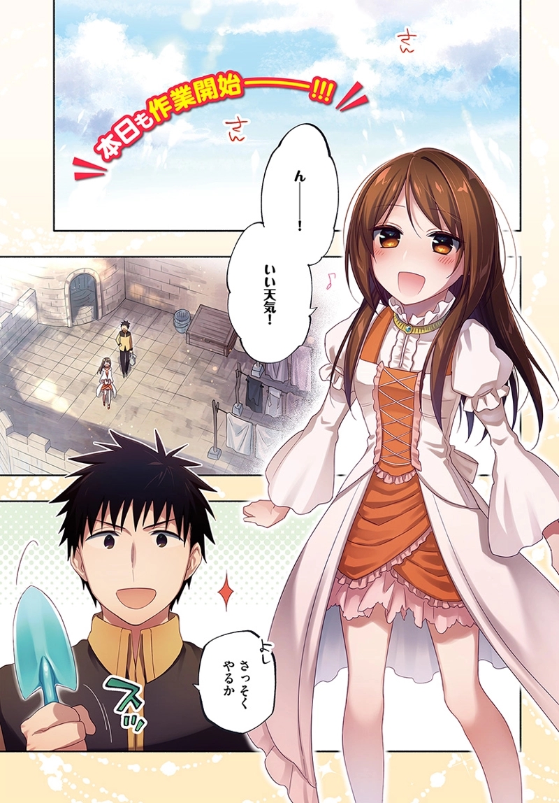 宝くじで40億当たったんだけど異世界に移住する - raw - 第38話 - https://jpgg.ffgg.to/JPGG/04130036/hqy505qqklw.jpg
