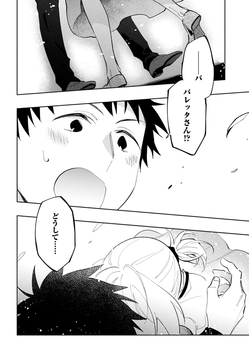 宝くじで40億当たったんだけど異世界に移住する - raw - 第40話 - https://jpgg.ffgg.to/JPGG/04130036/isuxohl3jj0.jpg