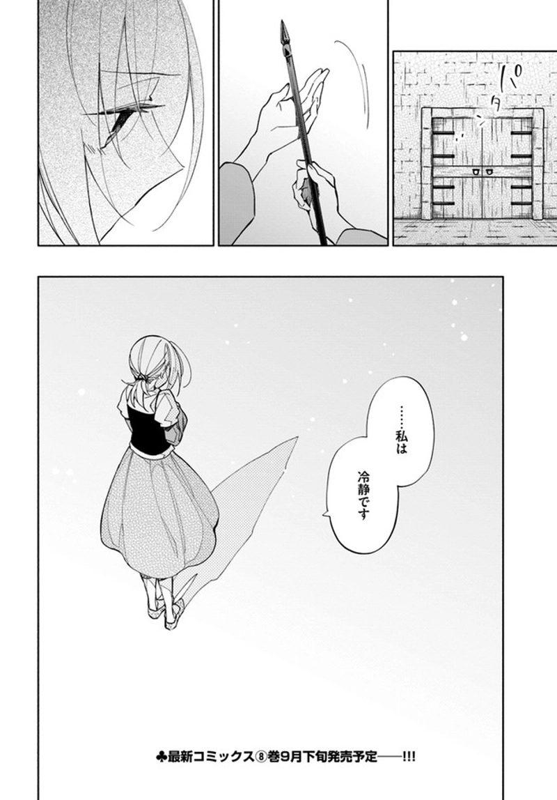 宝くじで40億当たったんだけど異世界に移住する - raw - 第42話 - https://jpgg.ffgg.to/JPGG/04130036/j1pmlbi4bw4.jpg