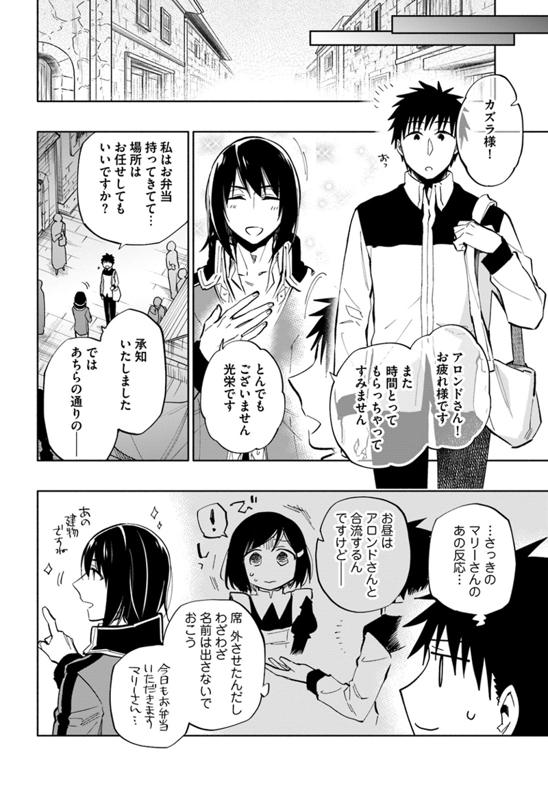 宝くじで40億当たったんだけど異世界に移住する - raw - 第39話 - https://jpgg.ffgg.to/JPGG/04130036/jpgeqlxr2bg.jpg