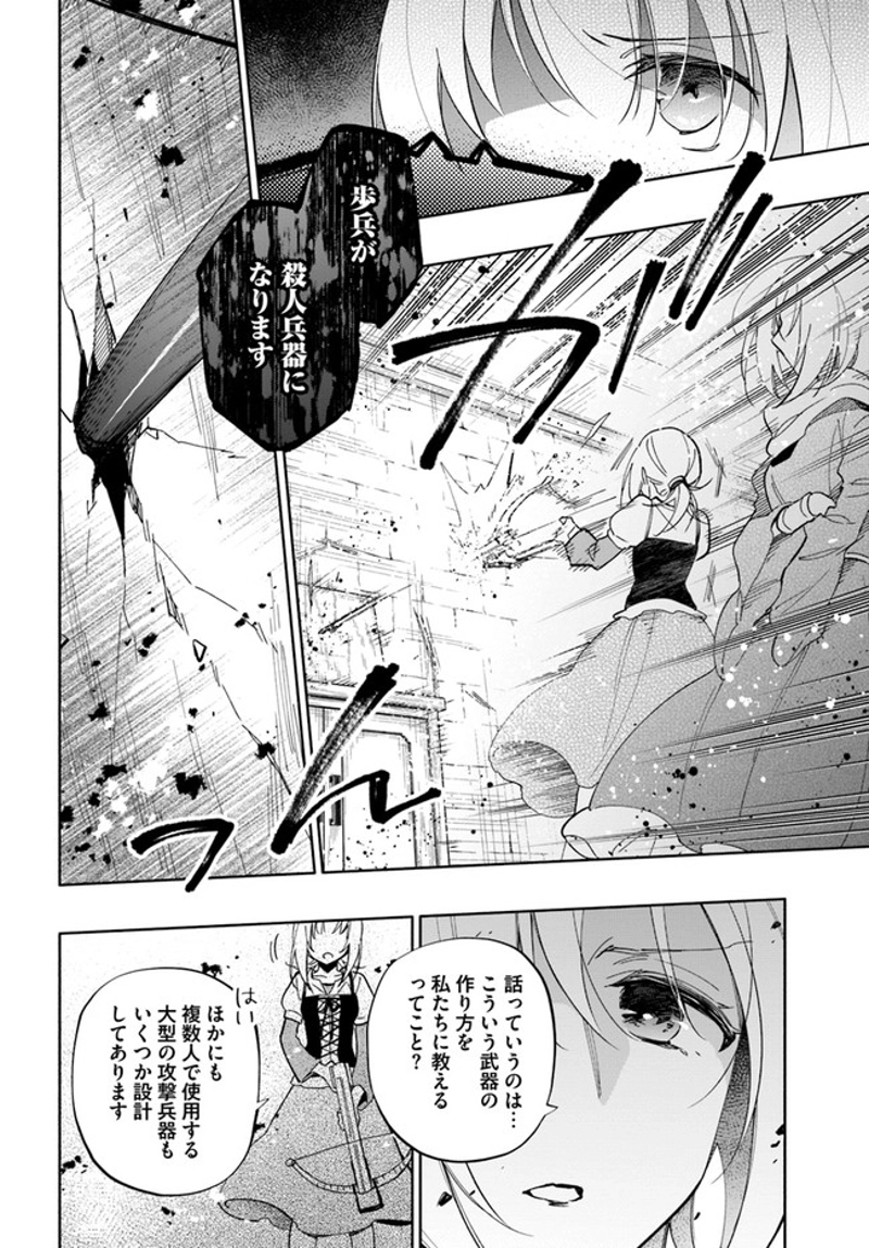 宝くじで40億当たったんだけど異世界に移住する - raw - 第42話 - https://jpgg.ffgg.to/JPGG/04130036/jpzcamsevab.jpg