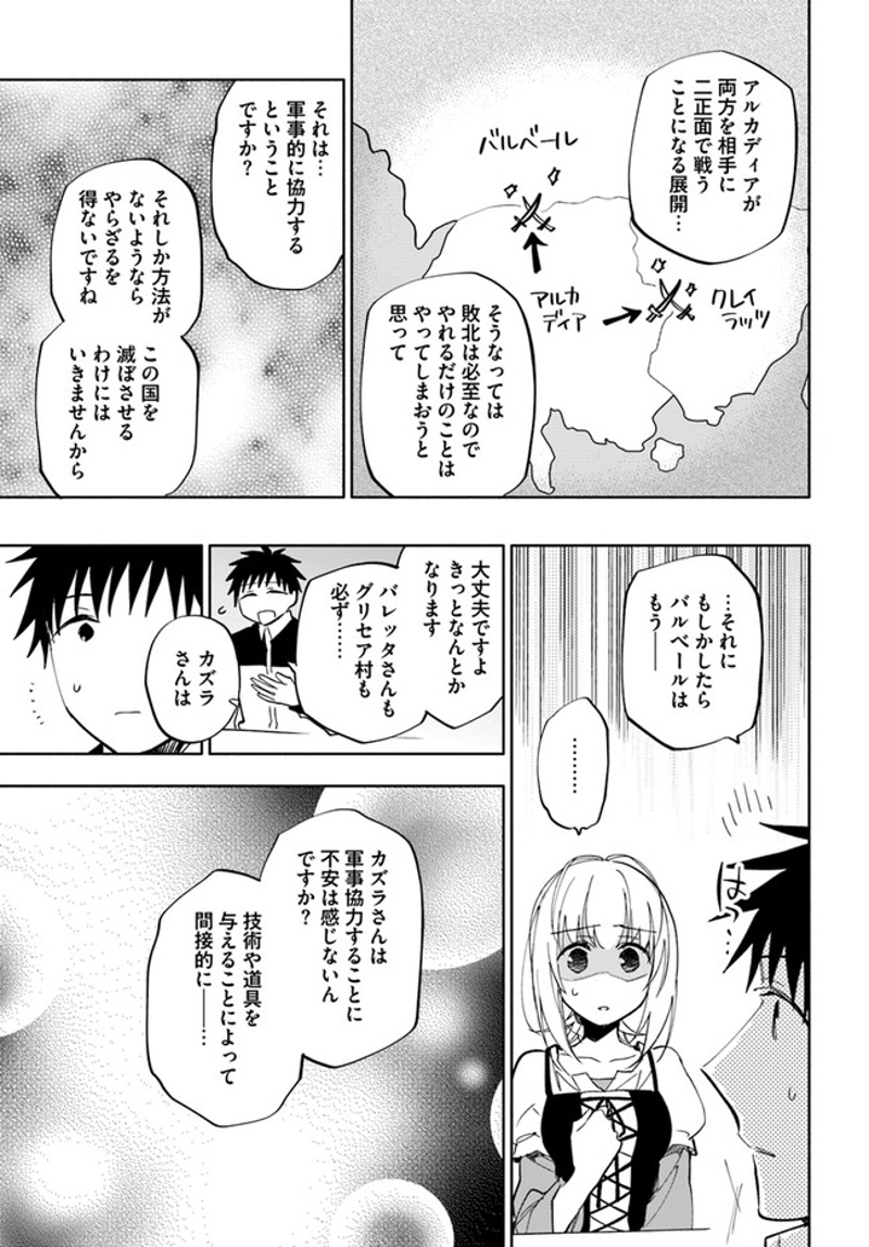 宝くじで40億当たったんだけど異世界に移住する - raw - 第41話 - https://jpgg.ffgg.to/JPGG/04130036/juhgbol21yi.jpg