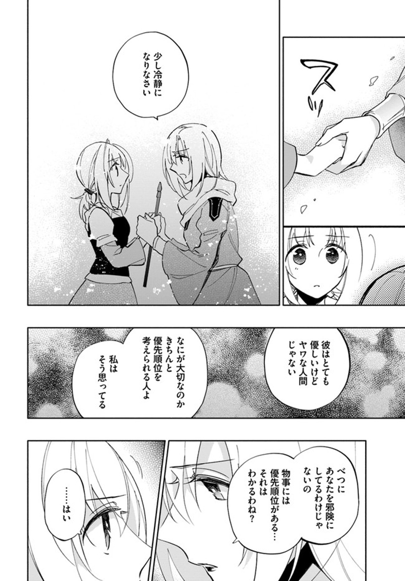 宝くじで40億当たったんだけど異世界に移住する - raw - 第42話 - https://jpgg.ffgg.to/JPGG/04130036/jyvdveon0pb.jpg