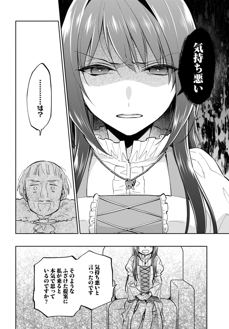 宝くじで40億当たったんだけど異世界に移住する - raw - 第39話 - https://jpgg.ffgg.to/JPGG/04130036/k1qls5fn3kt.jpg
