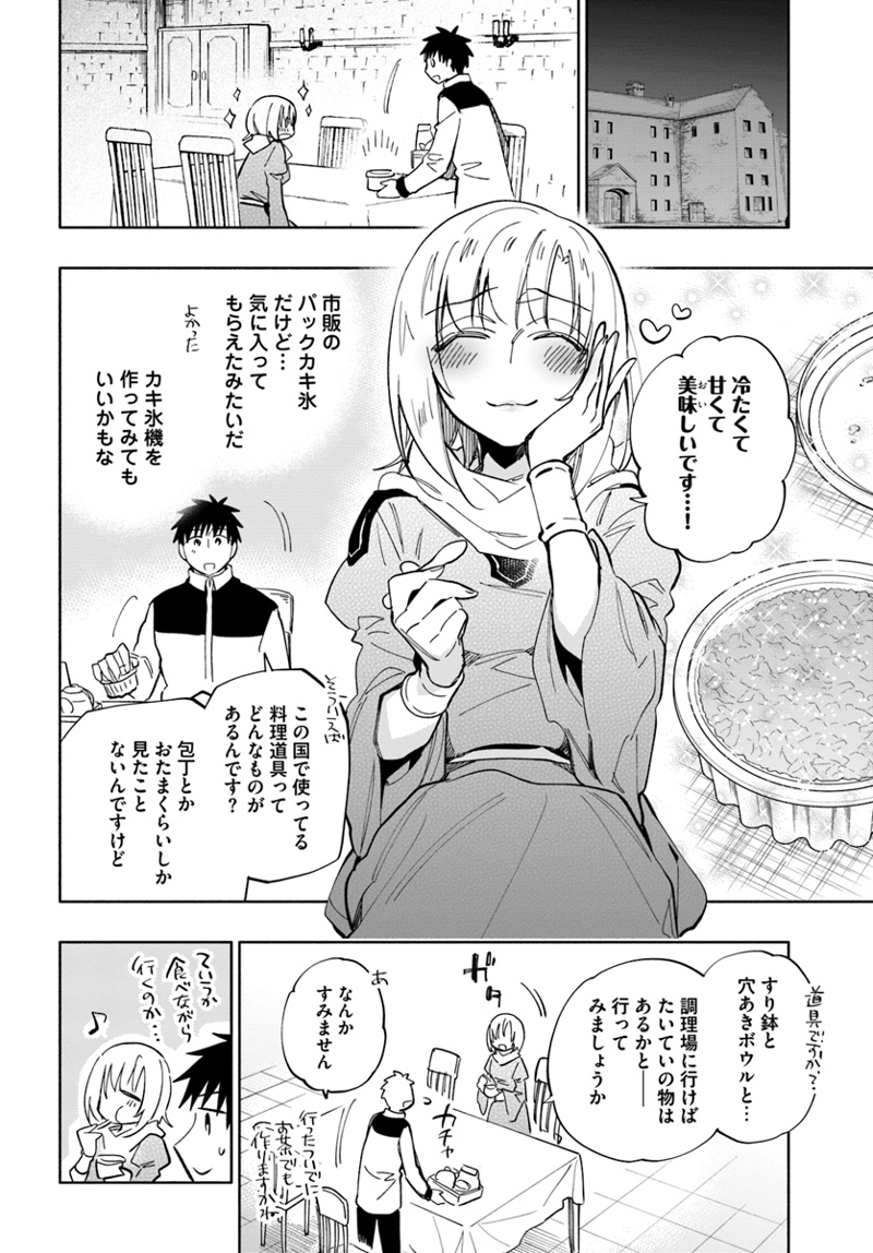宝くじで40億当たったんだけど異世界に移住する - raw - 第37話 - https://jpgg.ffgg.to/JPGG/04130036/kk5obnv2gao.jpg