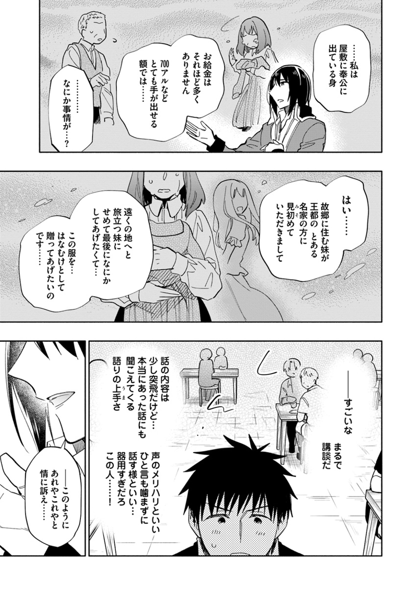 宝くじで40億当たったんだけど異世界に移住する - raw - 第37話 - https://jpgg.ffgg.to/JPGG/04130036/kl2zjzxpiu0.jpg