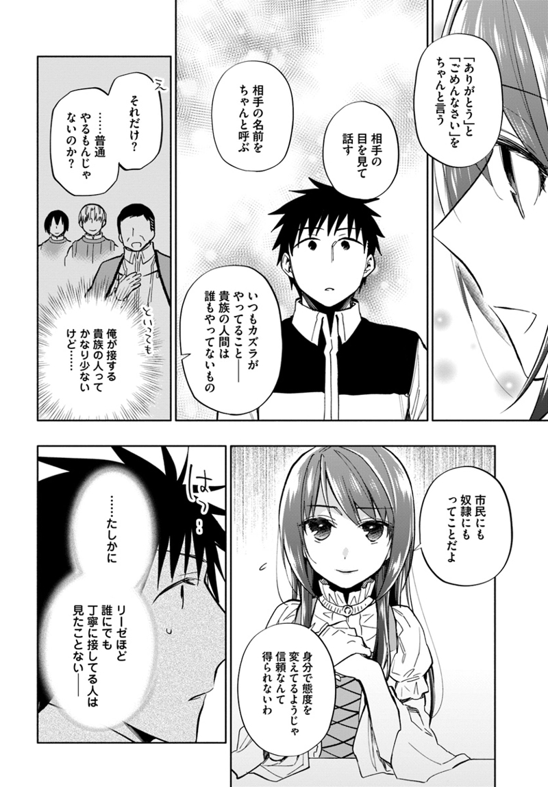 宝くじで40億当たったんだけど異世界に移住する - raw - 第36話 - https://jpgg.ffgg.to/JPGG/04130036/ko1vxlbosvl.jpg