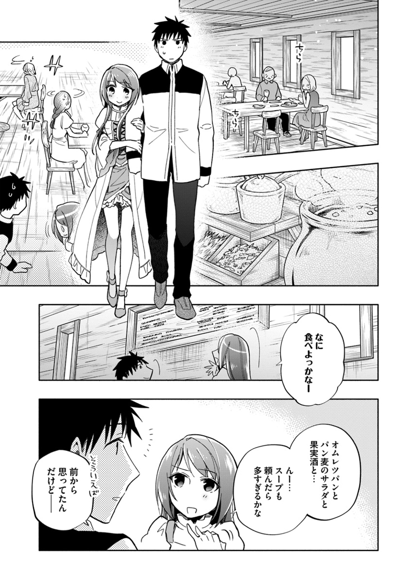 宝くじで40億当たったんだけど異世界に移住する - raw - 第36話 - https://jpgg.ffgg.to/JPGG/04130036/kqc4obczwb2.jpg