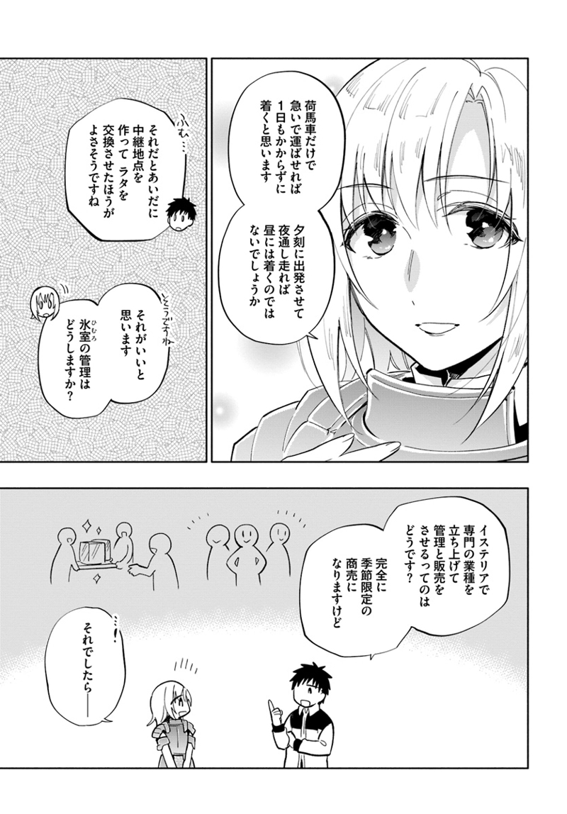 宝くじで40億当たったんだけど異世界に移住する - raw - 第37話 - https://jpgg.ffgg.to/JPGG/04130036/lex1ntalleo.jpg