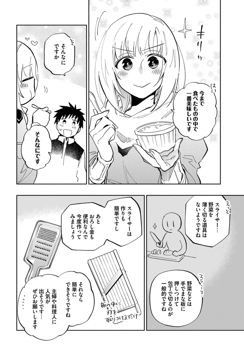 宝くじで40億当たったんだけど異世界に移住する - raw - 第37話 - https://jpgg.ffgg.to/JPGG/04130036/licfbnqzf4y.jpg